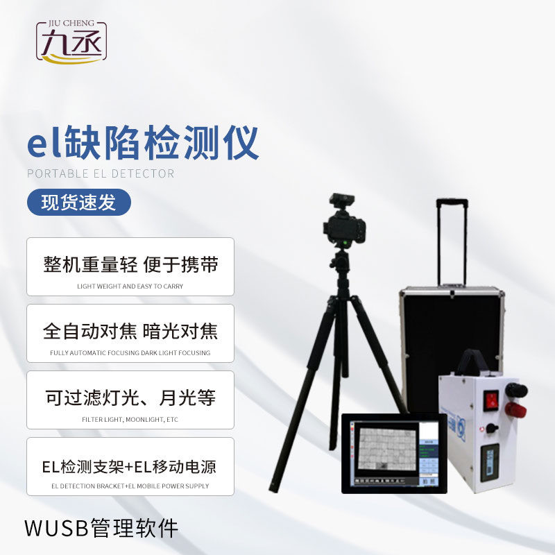 光伏組件檢測(cè)儀技術(shù)革新與市場(chǎng)前景