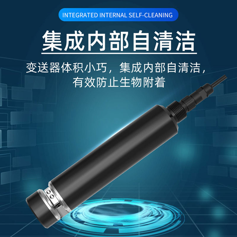 水質(zhì)COD、濁度、溫度三合一變送器