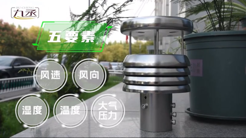 不銹鋼氣象儀 不銹鋼氣象儀