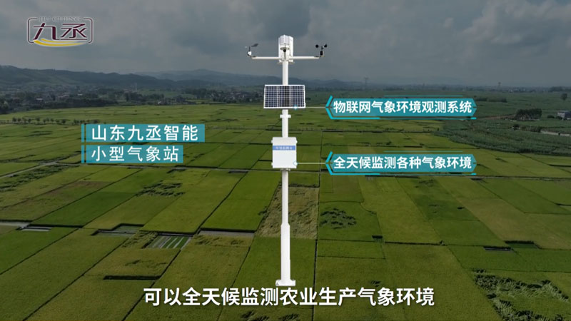 小型氣象站_全自動(dòng)氣象站_自動(dòng)小型氣象站 小型氣象站_全自動(dòng)氣象站_自動(dòng)小型氣象站