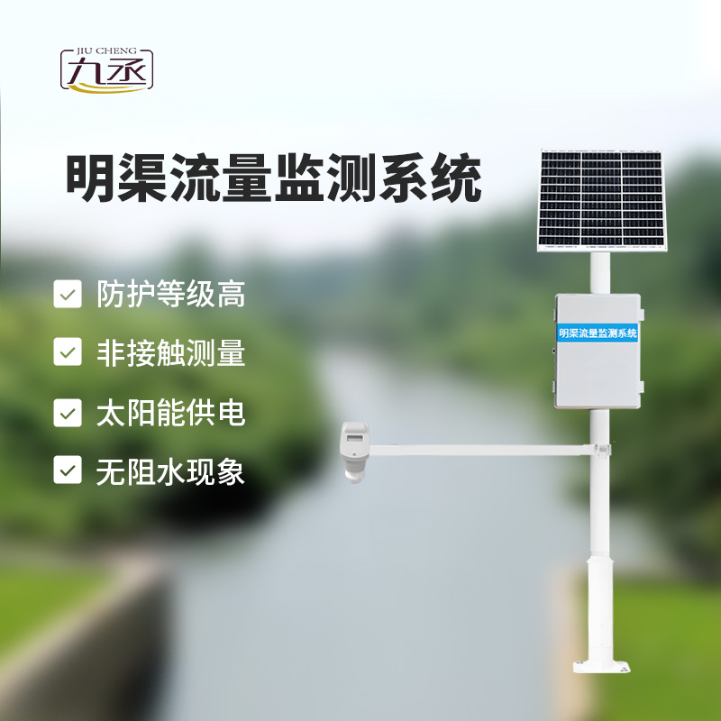 時差法明渠流量監(jiān)測系統(tǒng)創(chuàng)新點(diǎn)