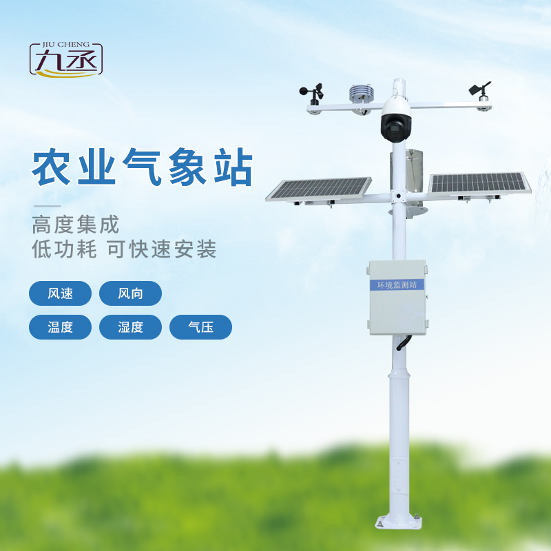 智能農(nóng)田自動(dòng)氣象站值得選擇嗎？