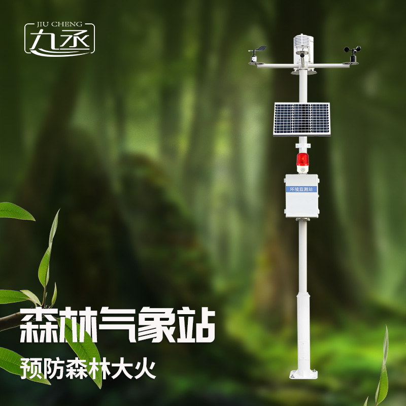 為什么冬季要安裝森林防火監(jiān)測預警系統(tǒng)？