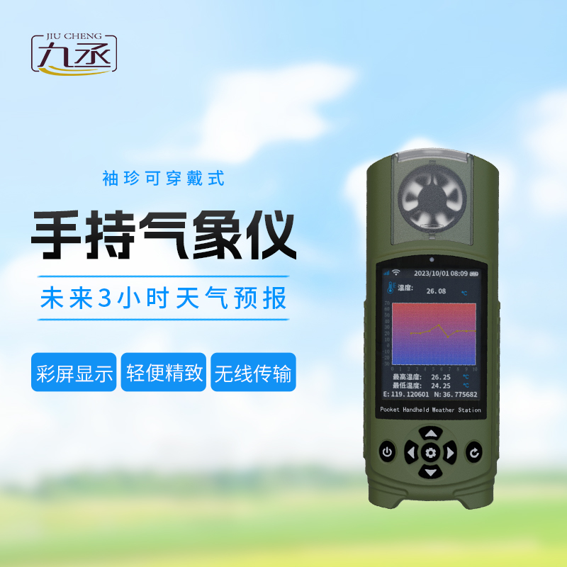 袖珍手持風(fēng)速儀：輕巧便攜，隨身“風(fēng)速偵探”