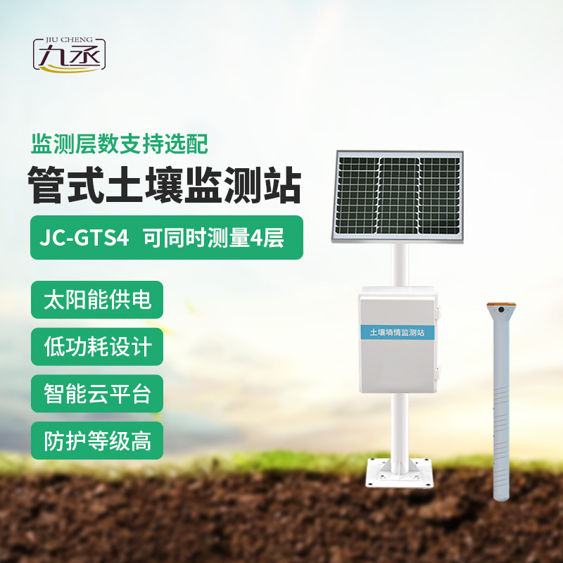 安裝土壤墑情與旱情監(jiān)測系統(tǒng)作用明顯嗎？