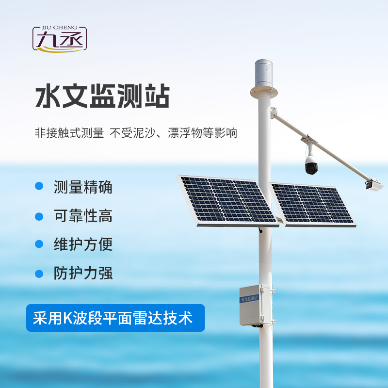 雨量水位一體站的應用領域