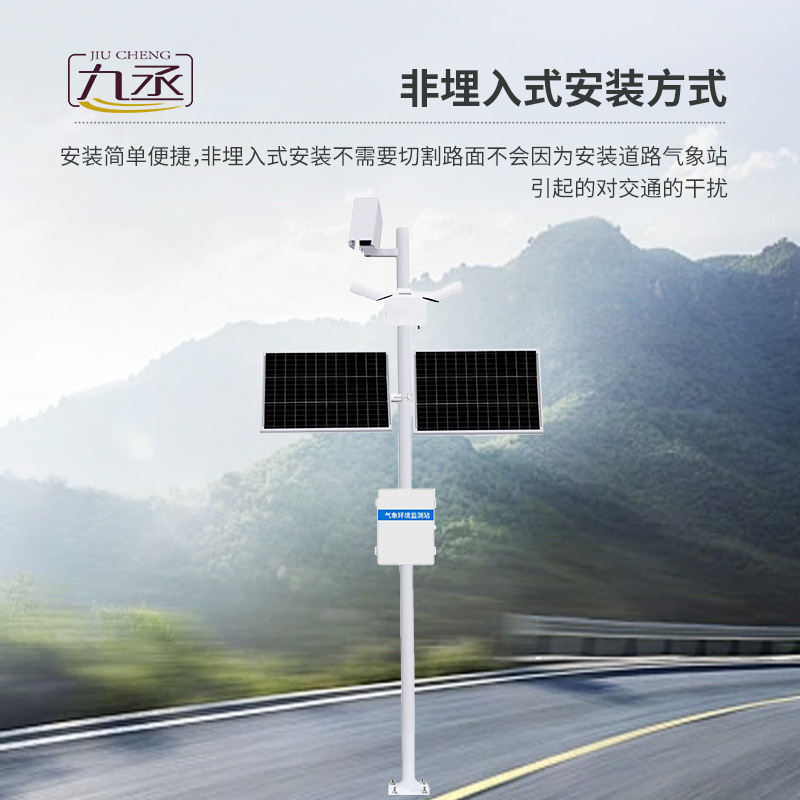 路面狀況監(jiān)測(cè)系統(tǒng)是什么？有什么作用？