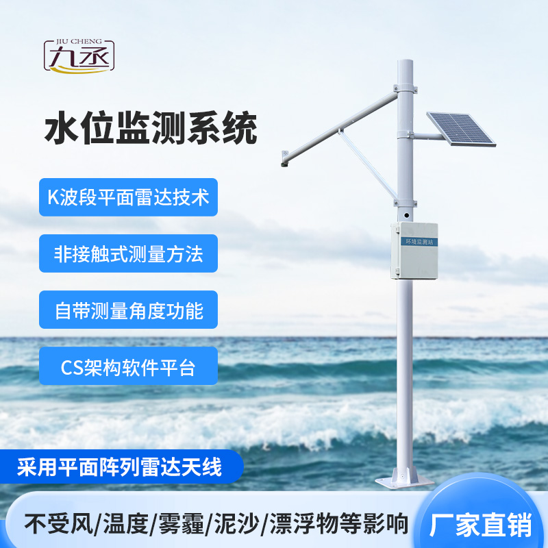 地質(zhì)災(zāi)害自動(dòng)化監(jiān)測(cè)建設(shè)項(xiàng)目中的水位監(jiān)測(cè)站有什么神奇之處？