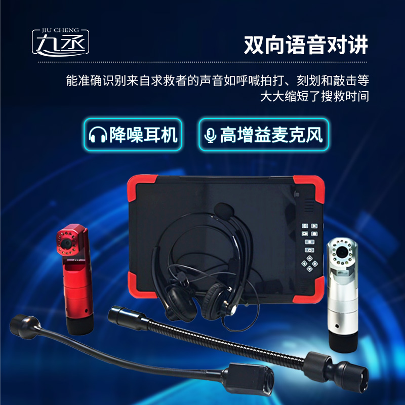 音視頻生命探測儀在緊急救援中可以發(fā)揮什么作用？
