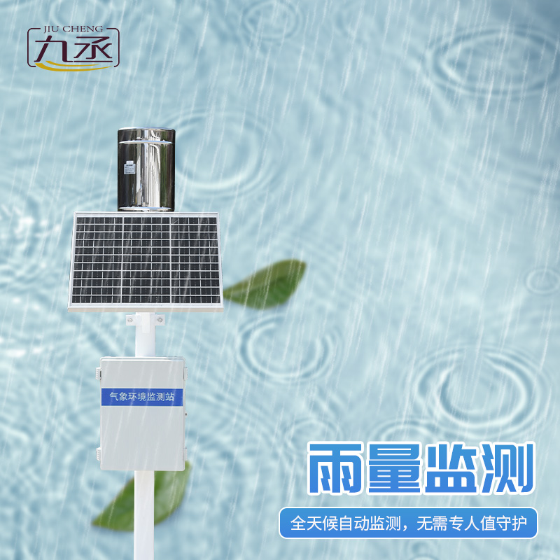 遙測雨量計對于地質(zhì)災(zāi)害的預(yù)防有什么作用？