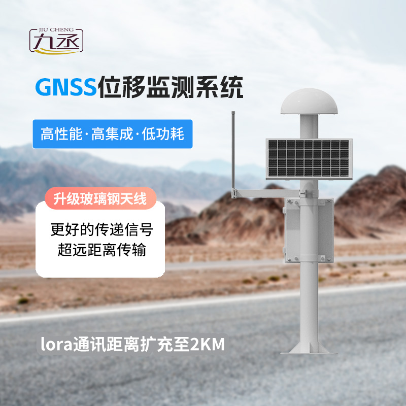 科技護(hù)航邊坡安全：GNSS邊坡監(jiān)測系統(tǒng)展現(xiàn)高精度實(shí)力