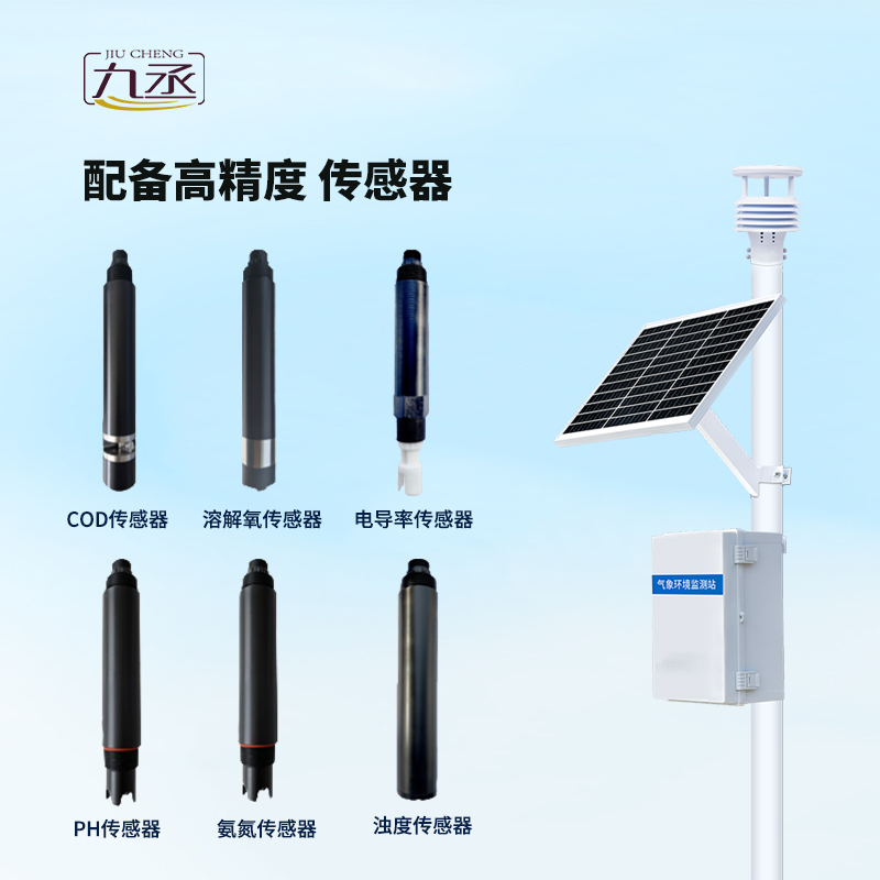 立桿水質(zhì)監(jiān)測(cè)站，水庫(kù)水質(zhì)監(jiān)測(cè)到位