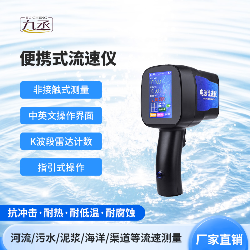 水文雷達測速儀，環(huán)境適應(yīng)性強，操作簡便