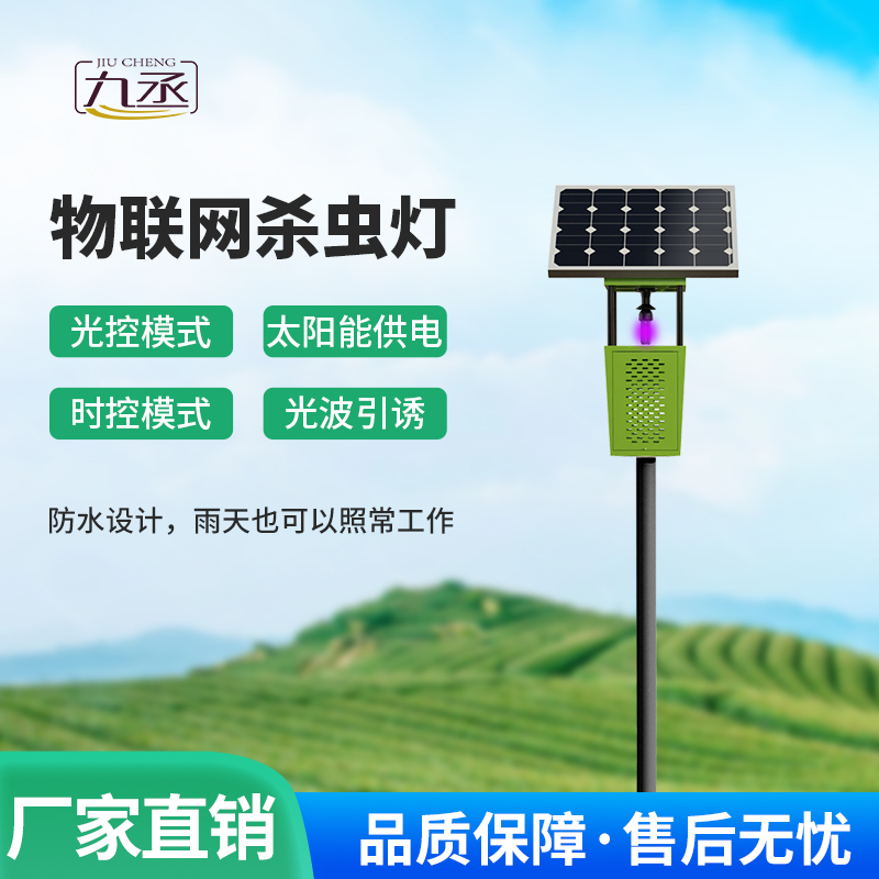風(fēng)吸式太陽能殺蟲燈優(yōu)勢(shì)深度剖析