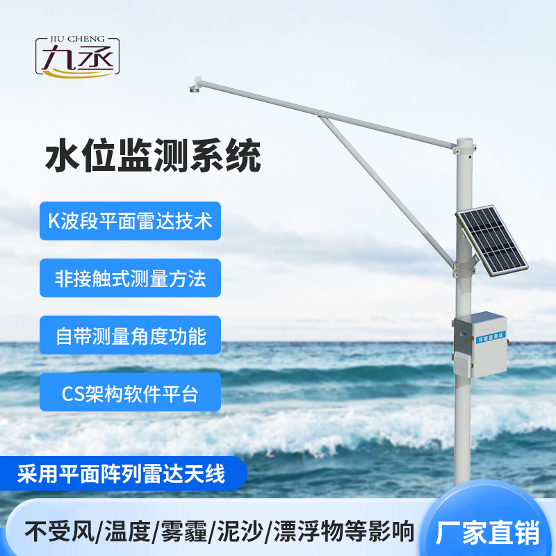 河道水位監(jiān)測站：用科技丈量渠道內水位