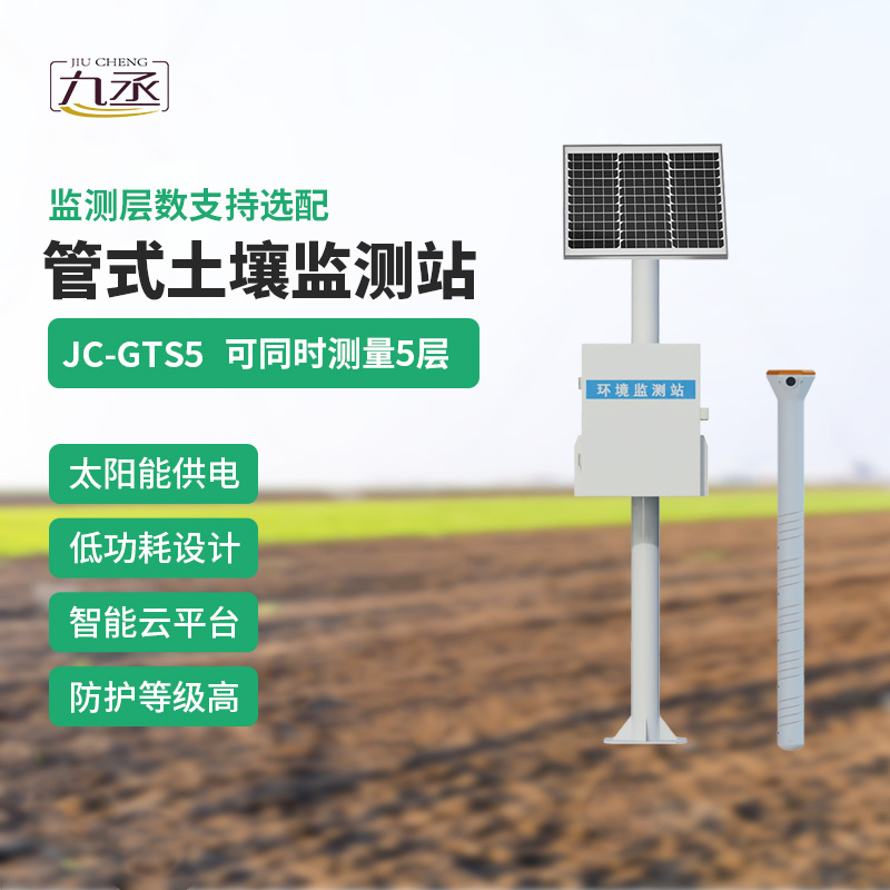 在智慧農(nóng)業(yè)的進(jìn)程中為什么離不開管式土壤墑情自動(dòng)監(jiān)測(cè)儀的加持？