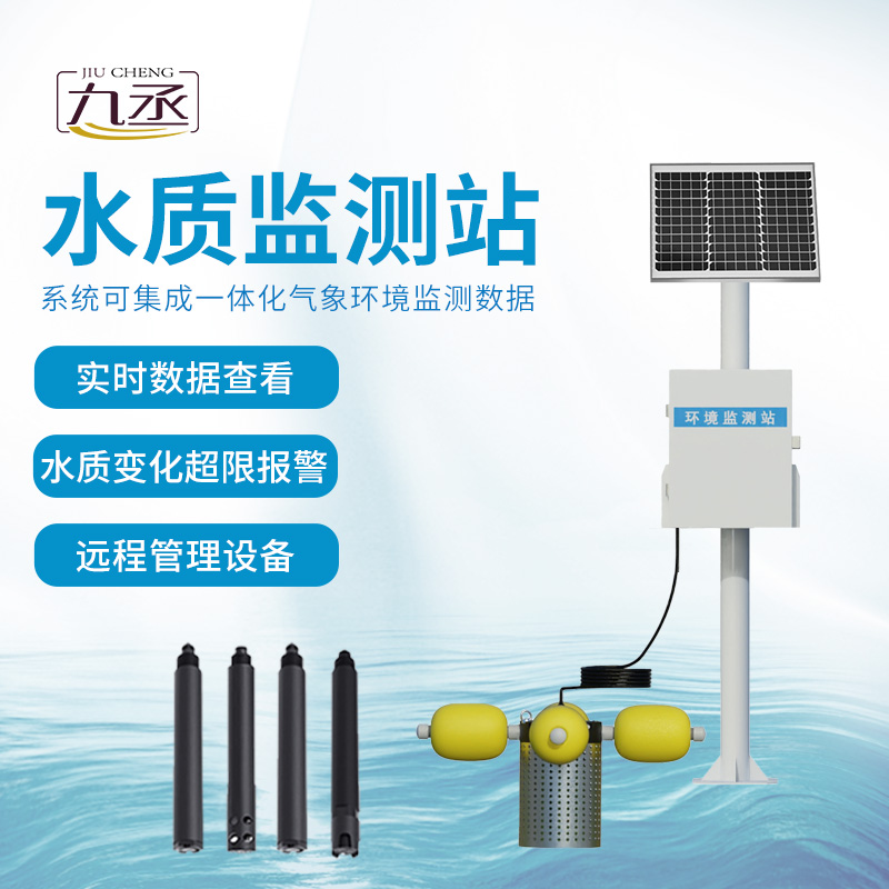河道水質(zhì)監(jiān)測(cè)站可以設(shè)立在什么地方？