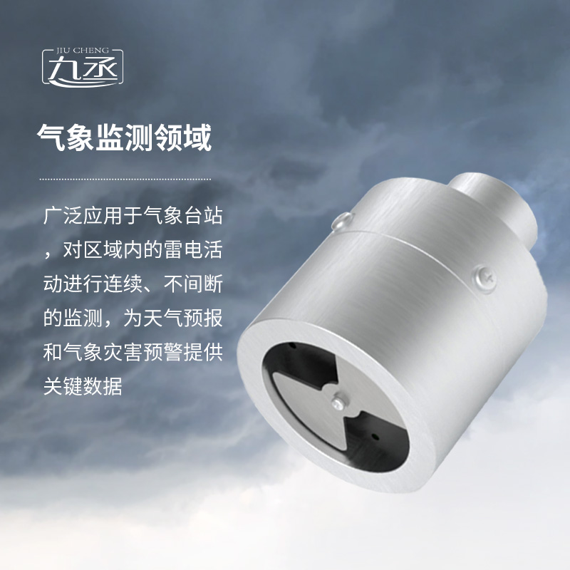 大氣電場儀 大氣電場儀