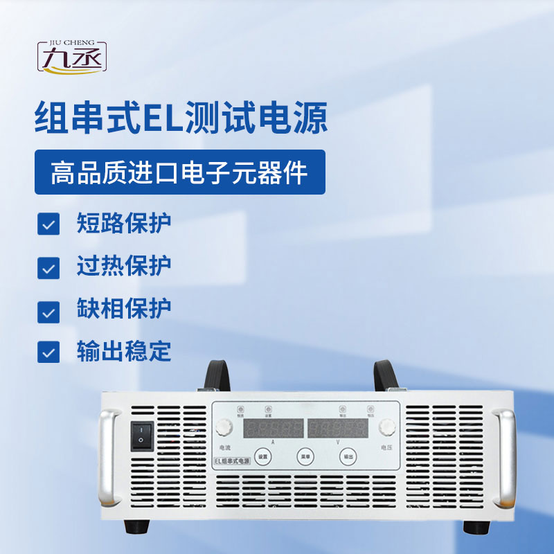 組串電源 組串電源