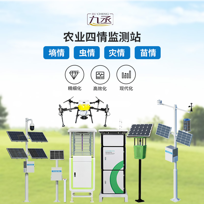 科技“慧眼”看農田：智能農業(yè)四情監(jiān)測站大顯身手