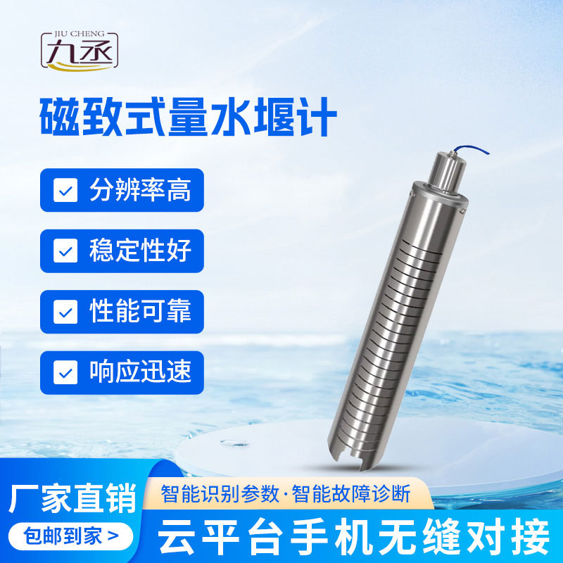 量水堰計 量水堰計