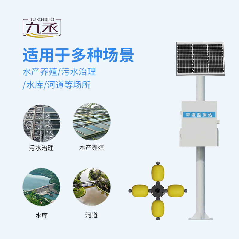 一體化立桿水質(zhì)在線監(jiān)測站，實時監(jiān)測，保障水質(zhì)純凈