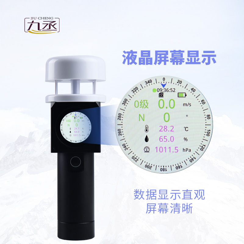 超聲波手持式氣象站：實(shí)驗(yàn)室級(jí)技術(shù)，掌中氣象新視界