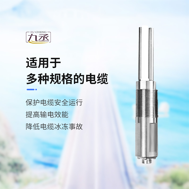 結(jié)冰厚度傳感器，如何解讀冰凍的威脅信號？