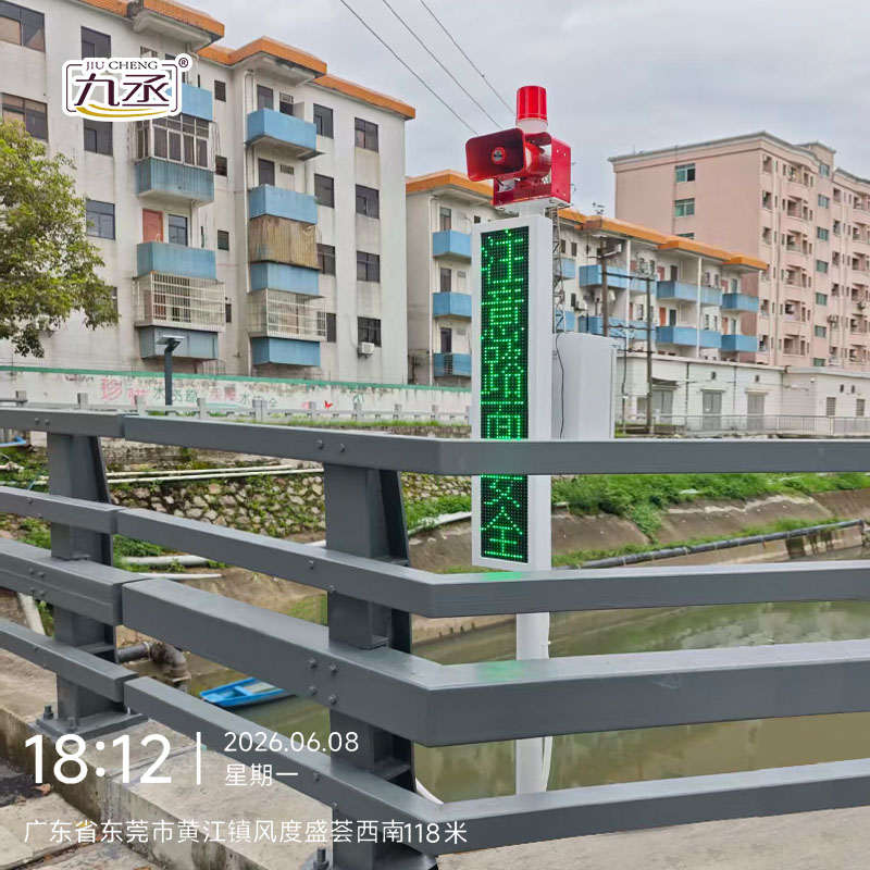 東莞積水監(jiān)測站安裝實拍