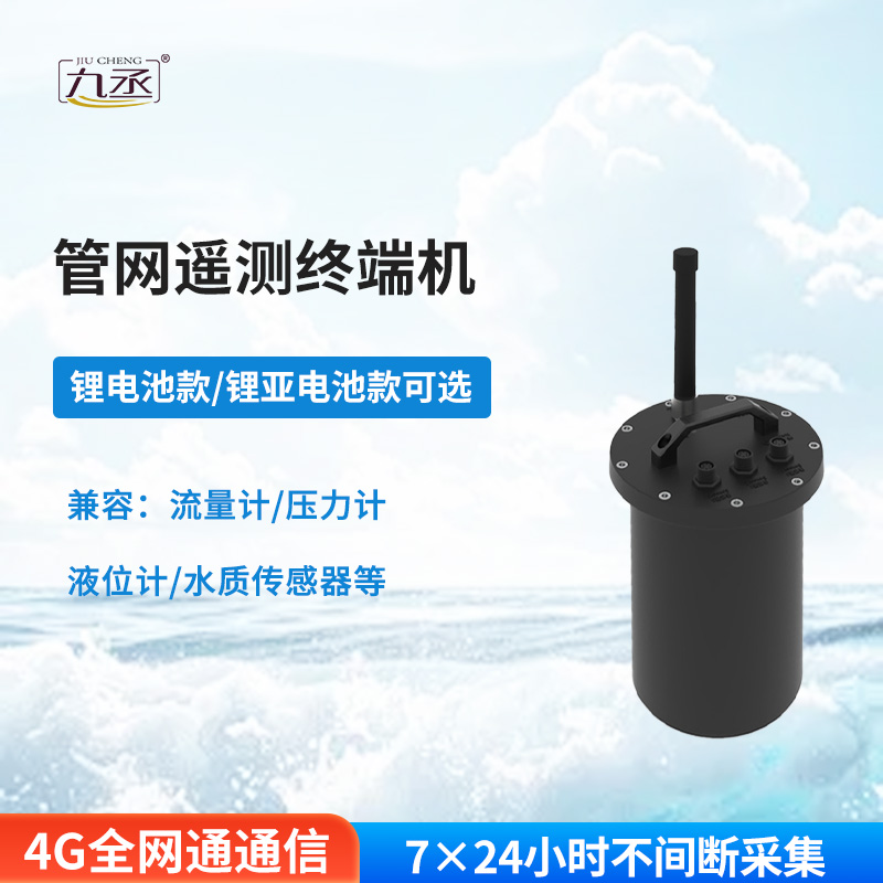 地下管網(wǎng)水文監(jiān)測(cè)系統(tǒng)：點(diǎn)亮地下管網(wǎng)，守護(hù)城市水安全